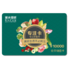 专注卡（购买即享专属折扣+20000积分） 商品缩略图0