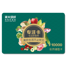 专注卡（购买即享专属折扣+20000积分）