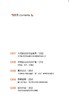 【理想家】天花板设计圣经 商品缩略图4