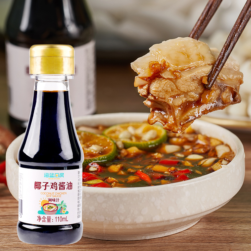 椰子鸡酱油火锅配料蘸料专用调味汁110ml沙姜青桔文昌