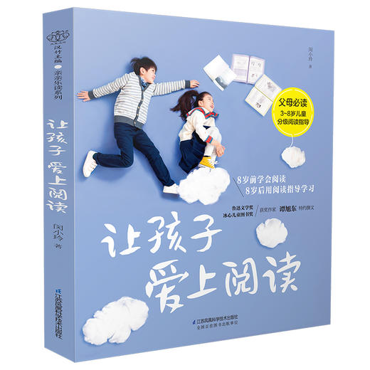 让孩子爱上阅读 商品图1