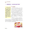 《妈妈的味道：0～3岁宝宝营养辅食》 商品缩略图1