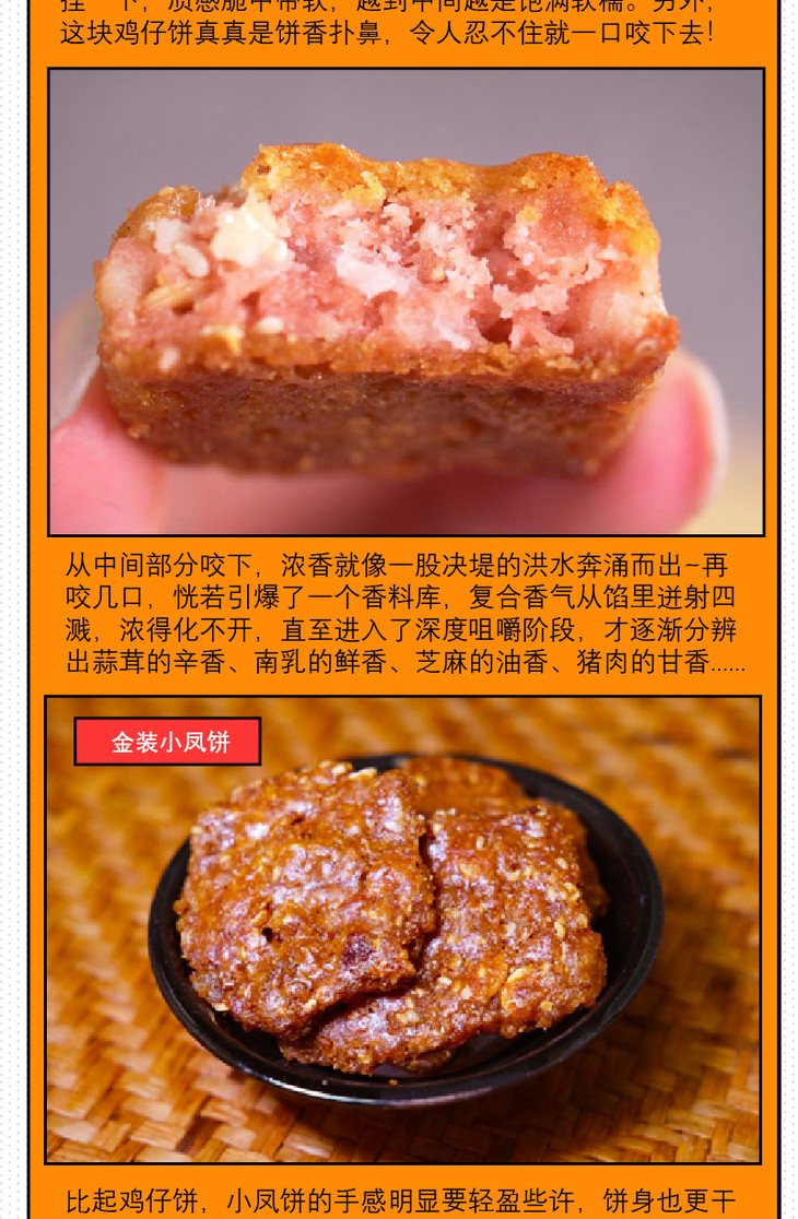 品城记自营|诚志饼家鸡仔饼/小凤饼 广州特产老字号正宗传统手工糕点