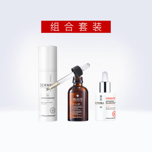 【Rilastil俪纳斯靓颜祛斑精华30ml+Dermina欧敏肤祛斑精华乳30ml+Dermina欧敏肤舒护美白肌底液30ml】组合套装 商品图0