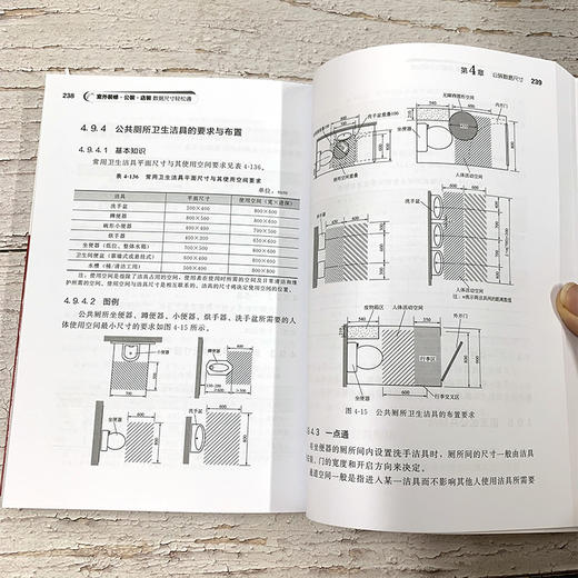 室外装修 公装店装数据尺寸轻松通 室外装饰装修设计书籍 室外装饰装修公装店装验收与监察数据尺寸重点难点盲点图表详解 建筑施工 商品图3