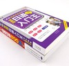 日语零起点自学入门：日语入门王+日语口语900句（套装共2册） 商品缩略图2