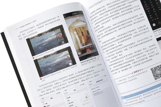 手机摄影与视频拍摄从入门到高手 商品图4