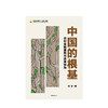 中国的根基 徐忠 著 经济理论 农村发展 农村振兴 结构性改革 农村金融机构 金融 中信出版 商品缩略图1