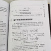 中国制造2025出版工程 机电产品智能化装配技术  陈继文 杨红娟 数字化设计制造 计算机集成制造专业书籍 机械工程自动化 商品缩略图2