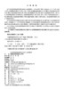 高速铁路旅客服务心理学 商品缩略图3