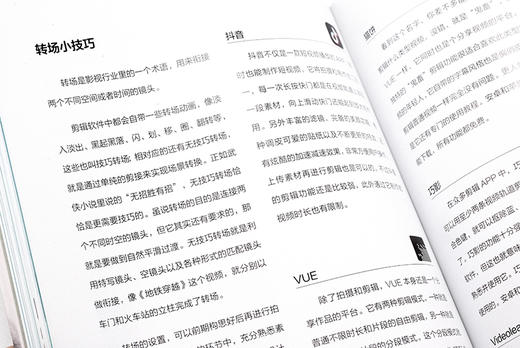 给生活来点特i效：手机创意摄影与短视频完i全攻略 商品图5