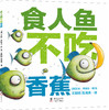 哈巴狗皮哥  （全10册）3岁+幼儿园绘本阅读大中小班睡前故事书推荐 商品缩略图7