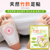 天然足酢脚气足贴——天然精华，温和不刺激 商品缩略图2