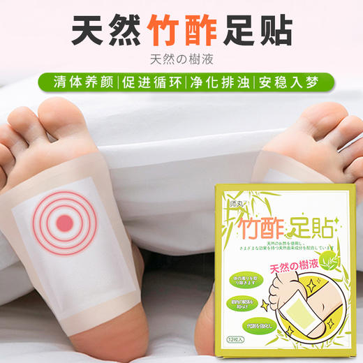 天然足酢脚气足贴——天然精华，温和不刺激 商品图2