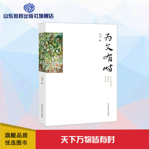 为文有时 商品图0