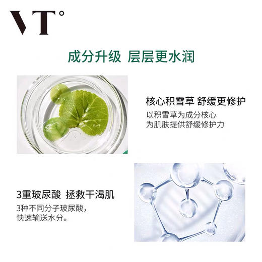 韩国VT第二代老虎面膜6片/盒 商品图4