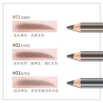 卡姿兰自然塑型眉笔01# 商品图1