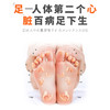 天然足酢脚气足贴——天然精华，温和不刺激 商品缩略图1