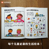 信谊 世界精选图画书 喂，这样做才正确 商品缩略图1