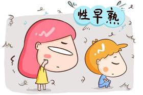 不经意间，你已将孩子推向“性早熟”，90%的爸妈至少踩过其中一个坑 