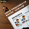 信谊 世界精选图画书 喂，这样做才正确 商品缩略图2