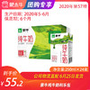 【团购】蒙牛纯牛奶利乐包250ml×24盒 商品缩略图0