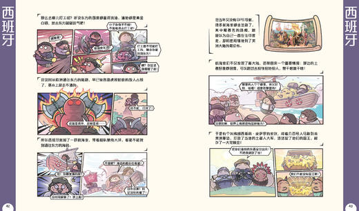 国.家是怎样炼成的  青少年版 （全10册）赠贴纸 、书签、贴纸板 商品图11