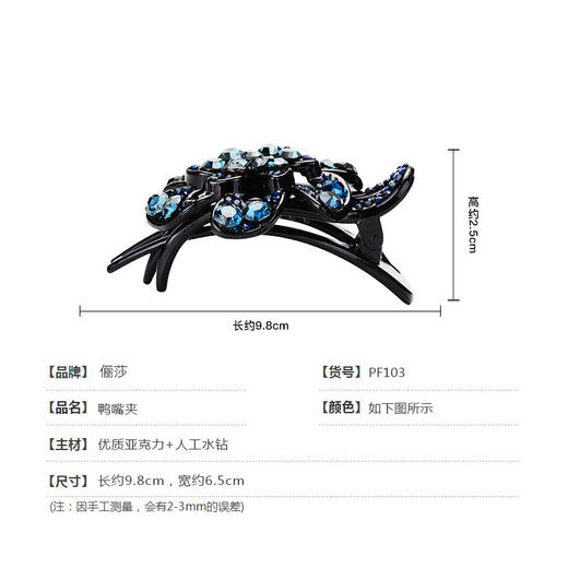 上海旗袍厂LBE-pf103热销发夹鸭嘴夹头饰韩版花朵亚克力一字夹日韩成人彩色水钻盘发器 商品图3