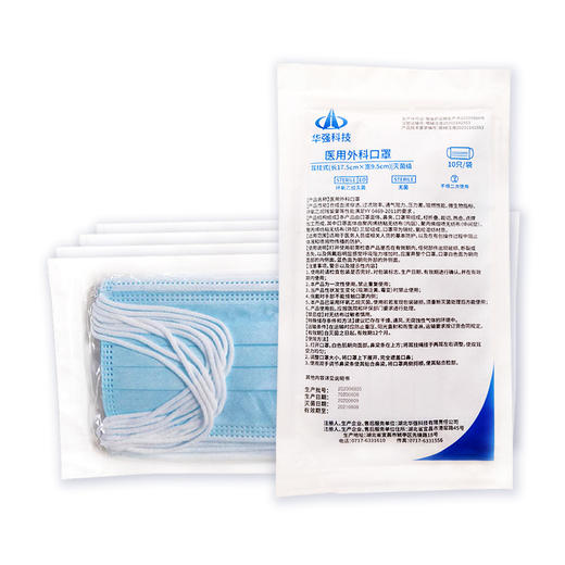 【预售特惠】兵装华强一次性医用外科口罩*50只装/盒  3层防护 熔喷无纺布过滤层 预售3天发货 商品图1