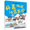 国.家是怎样炼成的  青少年版 （全10册）赠贴纸 、书签、贴纸板 商品缩略图1