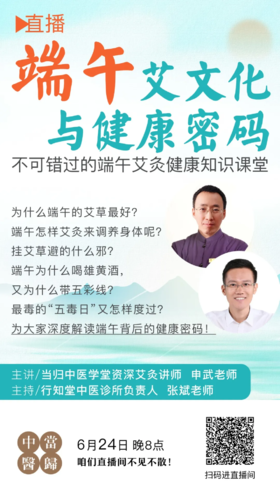  端午节你不知道的健康秘密 