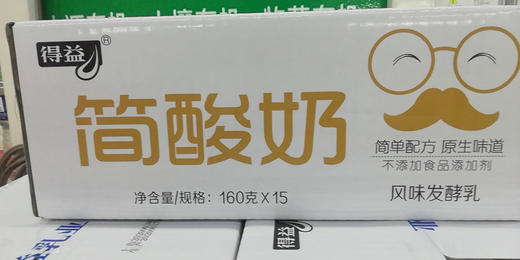 得益简酸奶风味发酵乳（整箱150g*15袋）（040235002） 商品图0