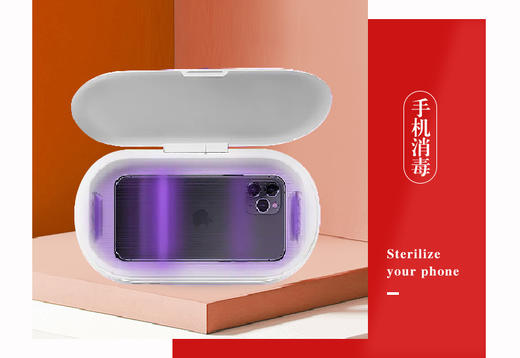 手机消毒清洁服务 商品图0