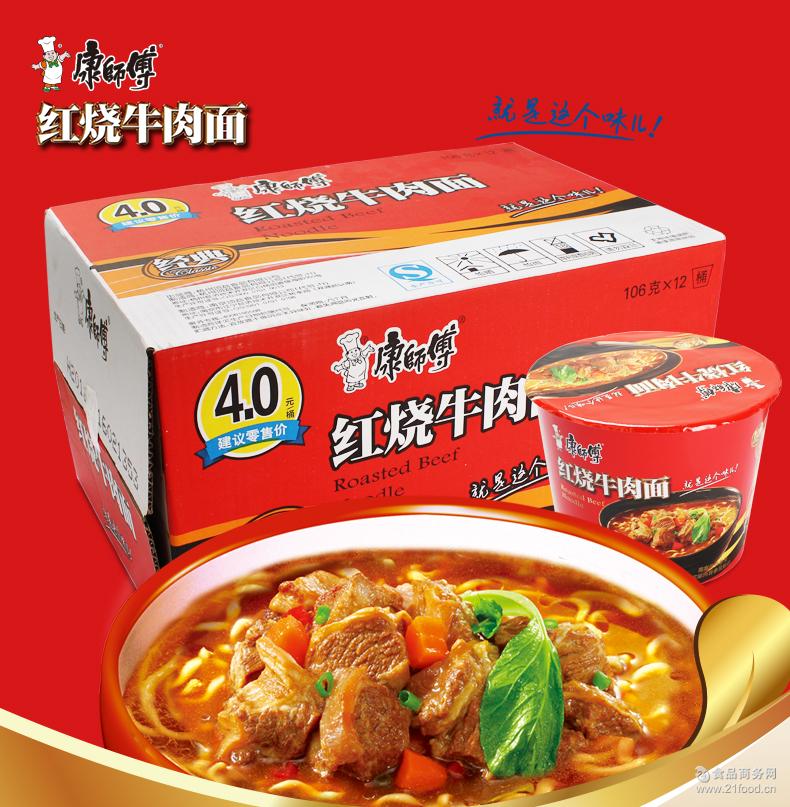 康师傅方便面 桶装*12桶
