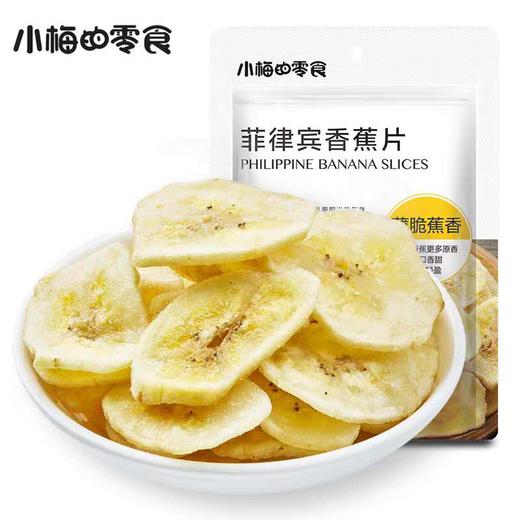小梅零食坚果/葡萄干/香蕉片【整包4袋】口味随机 商品图2