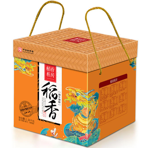 粽子 稻香私房端午粽子礼盒端午御粽1560g 商品图1