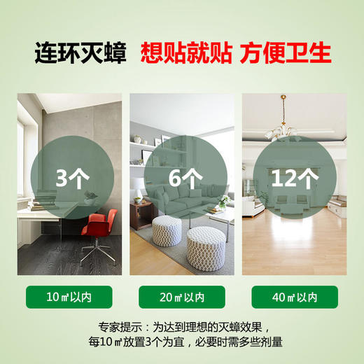 【安全无异味】TOPONE蟑螂盒 商品图3