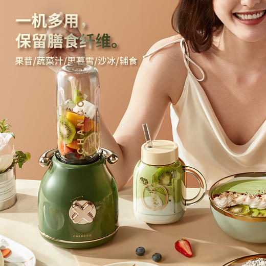 CHANCOO橙厨便携榨汁机CC5800 高颜复古莫兰迪配色 一机双杯 懒人清洗一冲即净 急速破冰 精致耐看 商品图0