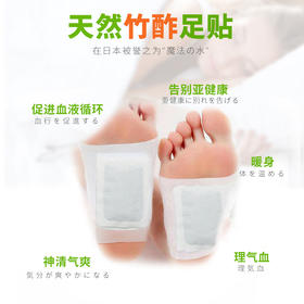 天然足酢脚气足贴——天然精华，温和不刺激