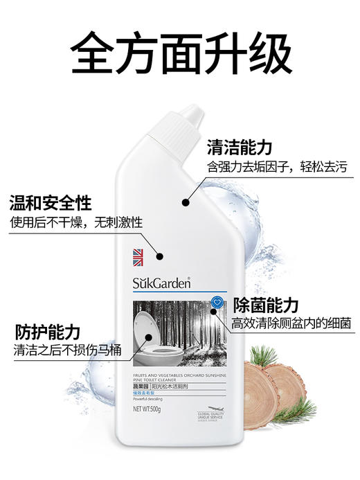 蔬果园阳光松木洁厕剂强效去垢型500g*一组（3连包）48小时内发货 商品图2