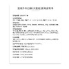 【预售特惠】兵装华强一次性医用外科口罩*50只装/盒  3层防护 熔喷无纺布过滤层 预售3天发货 商品缩略图4