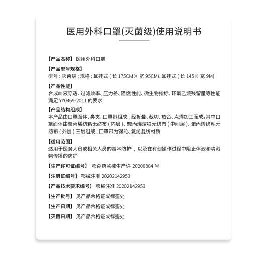 【预售特惠】兵装华强一次性医用外科口罩*50只装/盒  3层防护 熔喷无纺布过滤层 预售3天发货 商品图4