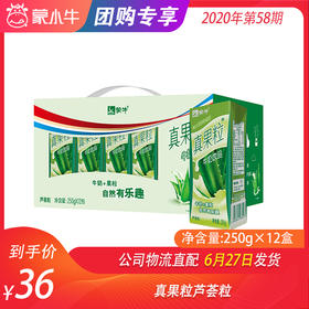 真果粒芦荟粒250g×12盒