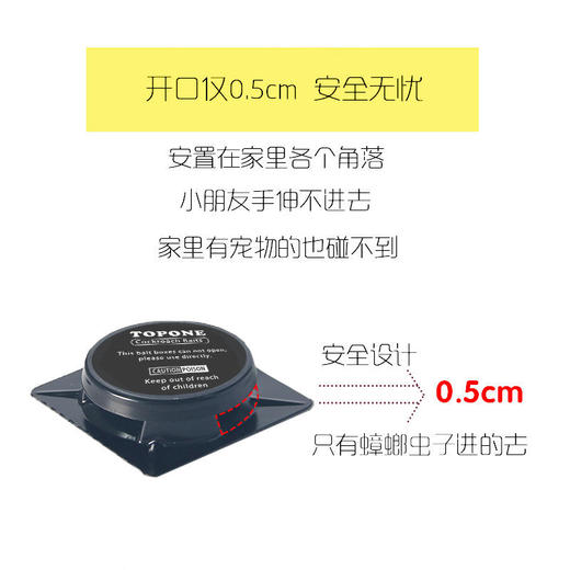 【安全无异味】TOPONE蟑螂盒 商品图2