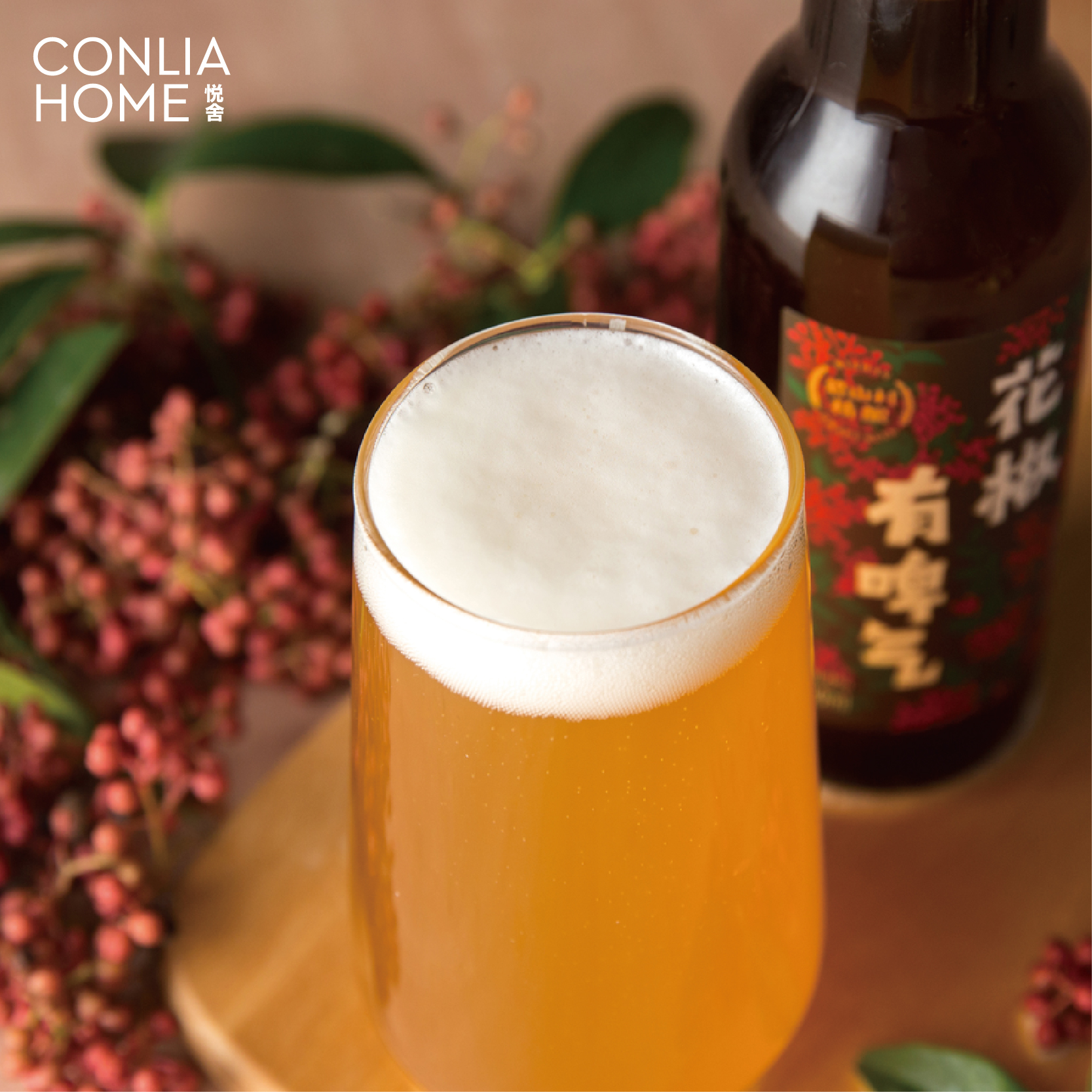 碧山村精酿花椒啤酒*比利时小麦(6瓶起售)