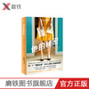 他的秘密 每一个“悬疑”书单上都有《他的秘密》 《大小谎言》作者 澳洲小说天后莫里亚蒂成名作 女性悬疑畅销 大鱼读品 商品缩略图0