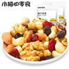 小梅零食坚果/葡萄干/香蕉片【整包4袋】口味随机 商品缩略图0