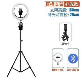 手机直播支架，带补光明肌灯 灯光亮度及冷暖可调，拍摄神器抖音懒人自拍_DX