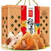 粽子 稻香私房端午粽子礼盒稻香粽礼1200g 商品缩略图0