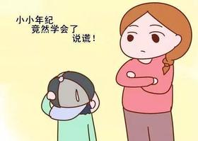  你的孩子为什么总是“栽赃”别人，他们撒谎时心里在想什么？ 